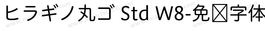 ヒラギノ丸ゴ Std W8字体转换